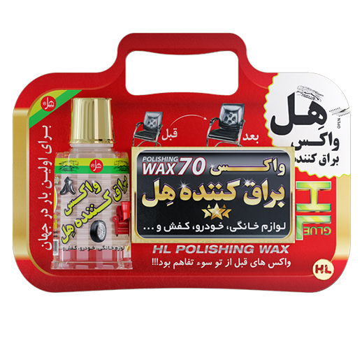 واکس براق کننده 60گرمی هل